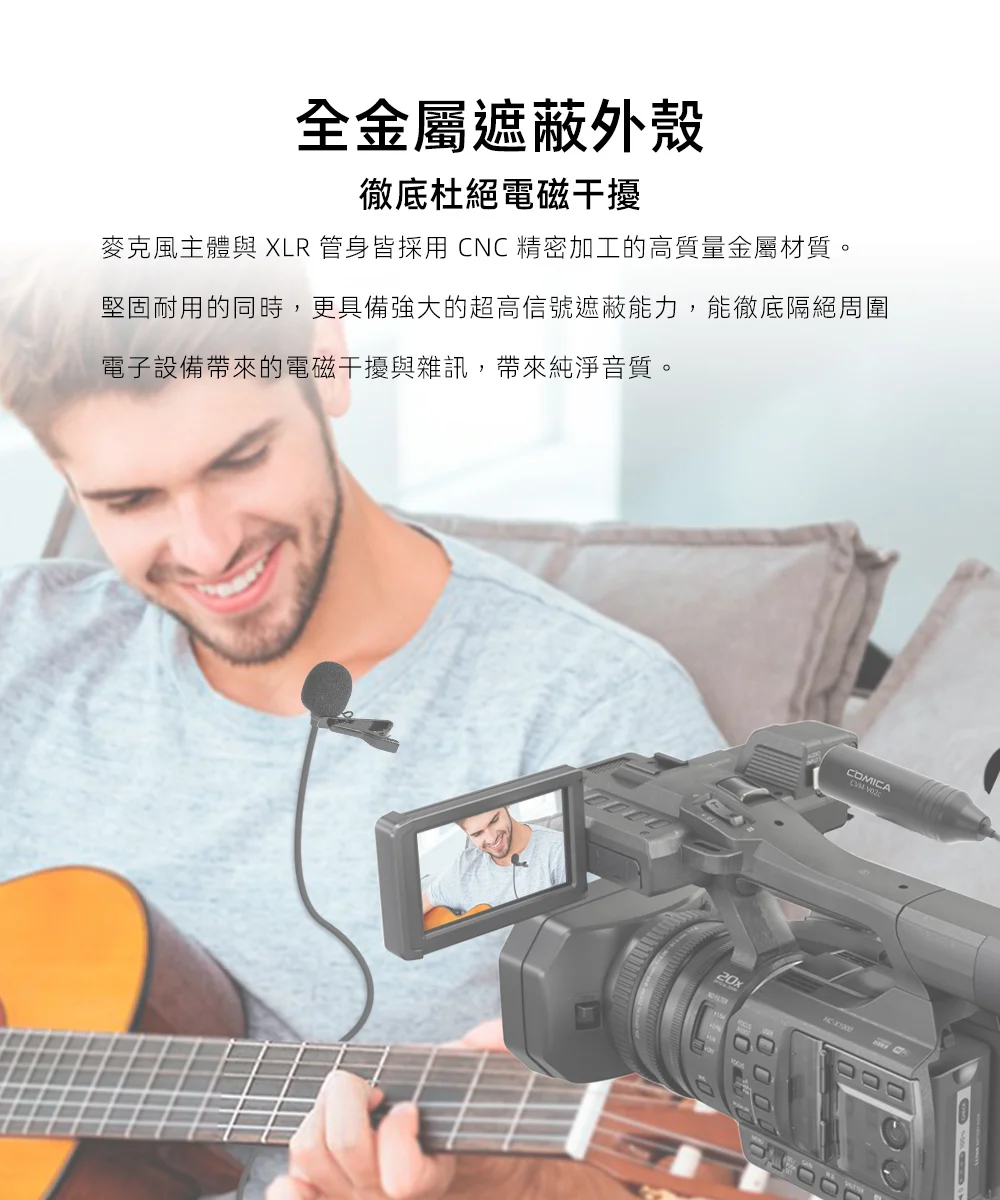 COMICA V02O XLR 48幻象電源全指向領夾式麥克風 COMICA V02O XLR 48幻象電源全指向領夾式麥克風