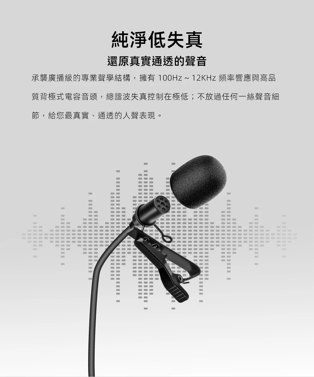 COMICA V02O XLR 48幻象電源全指向領夾式麥克風 COMICA V02O XLR 48幻象電源全指向領夾式麥克風