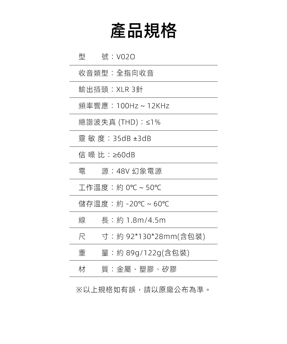 COMICA V02O XLR 48幻象電源全指向領夾式麥克風 COMICA V02O XLR 48幻象電源全指向領夾式麥克風